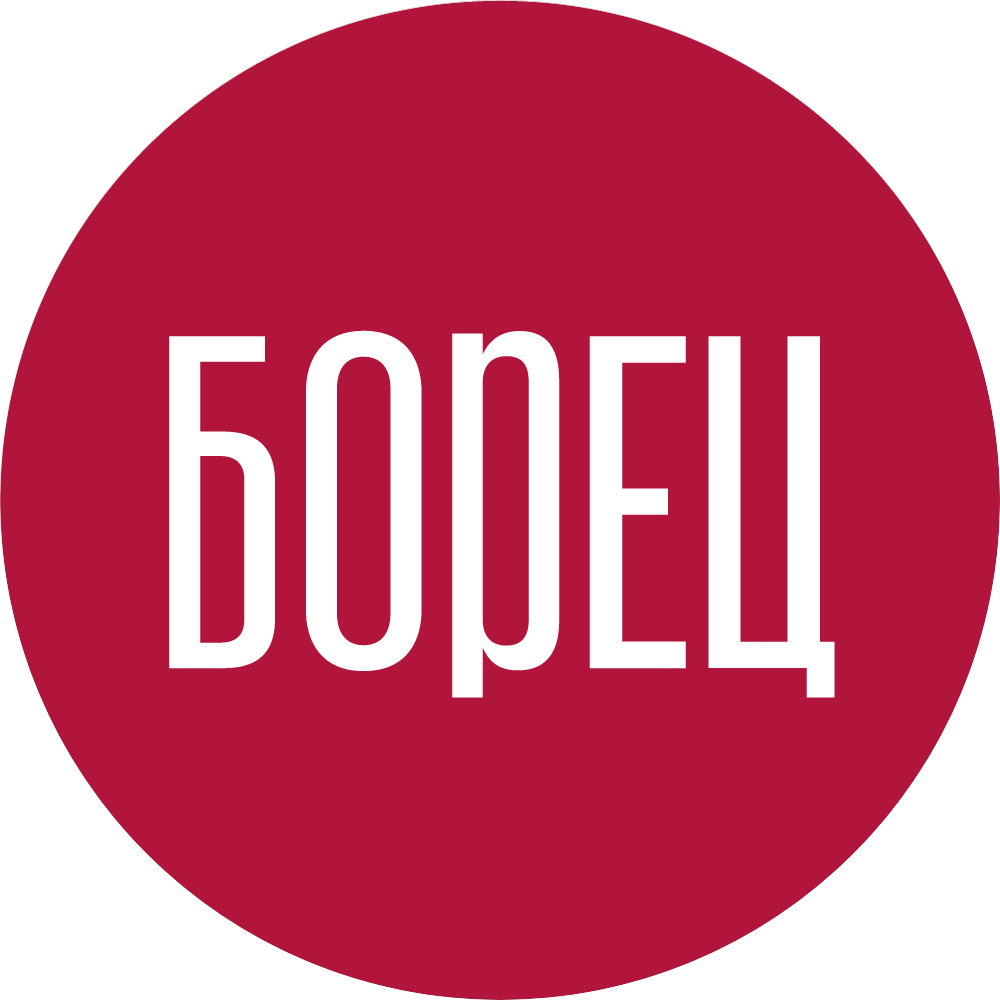 Производственная Компания Борец