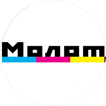 Типография МОЛОТ