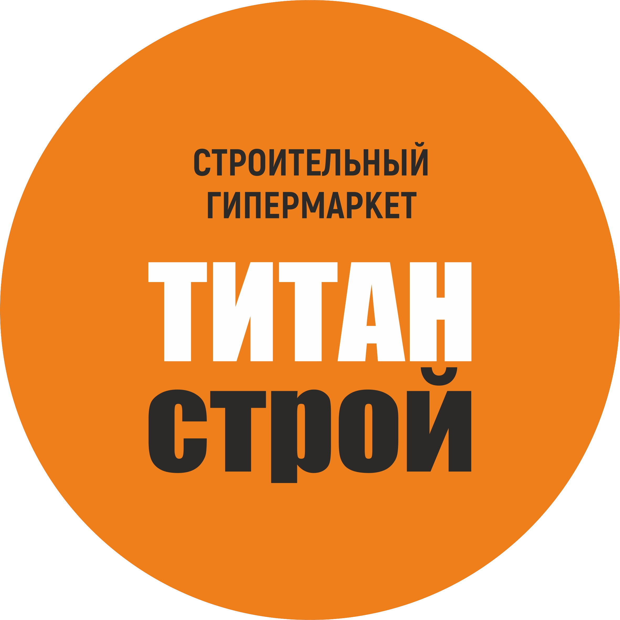 Титан-Строй