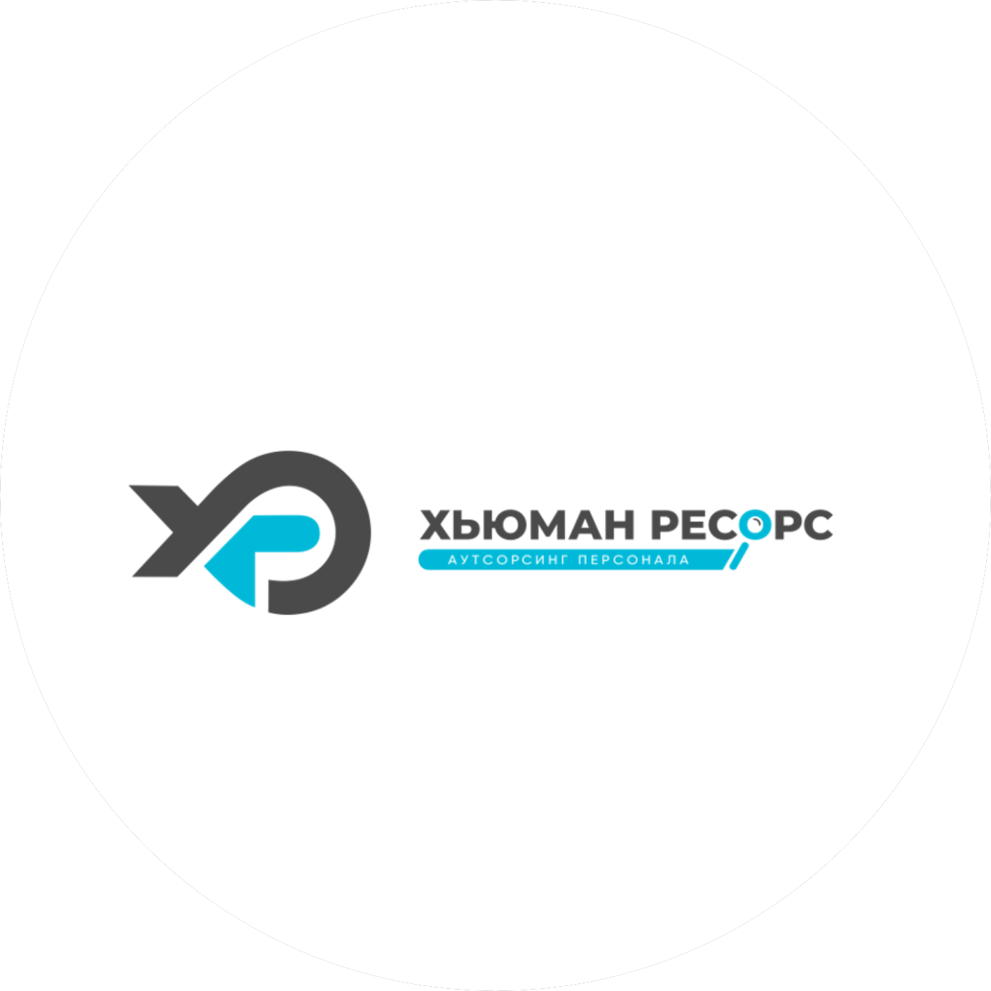 Рабочий ресурс Рабочий ресурс