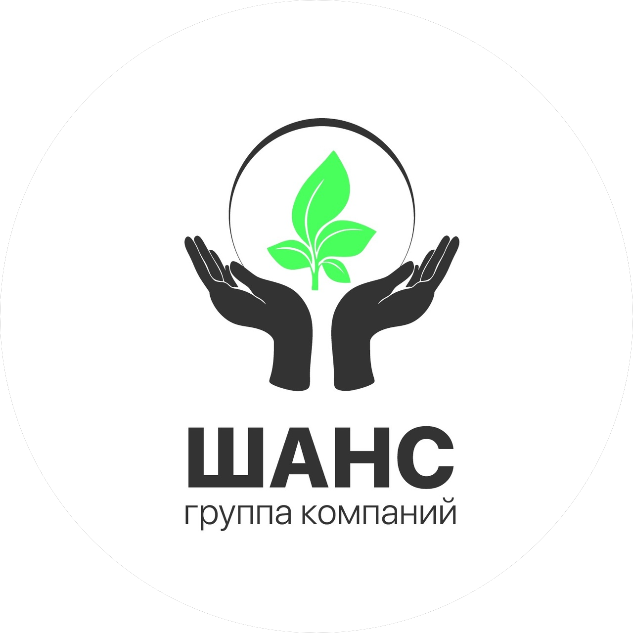 Группа компаний ШАНС