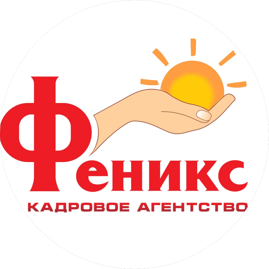 Кадровое агентство «Феникс» (Воронеж) отзывы сотрудников