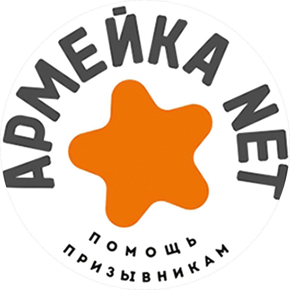 АРМЕЙКА.NET