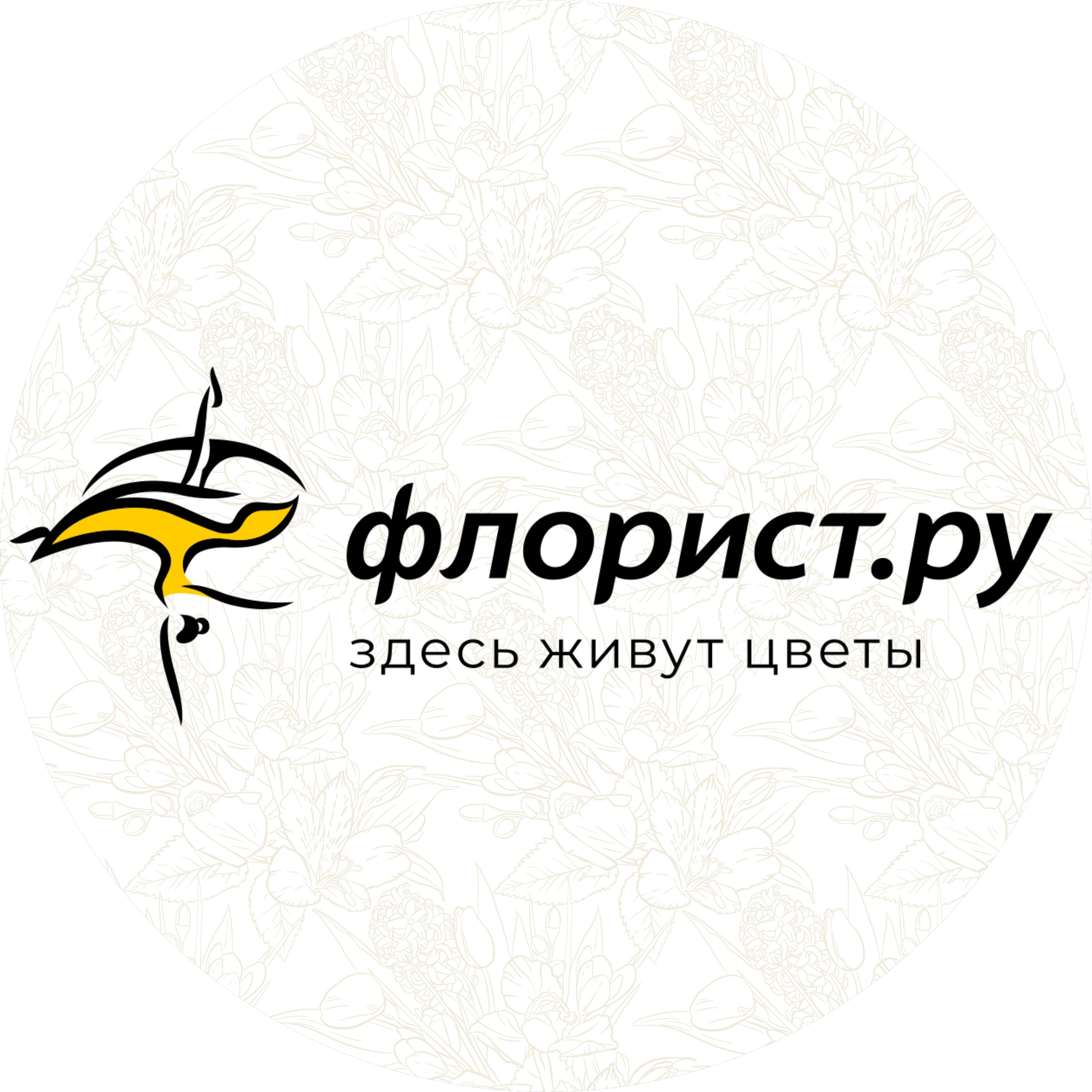 ФЛОРИСТ.РУ-ОНЛАЙН