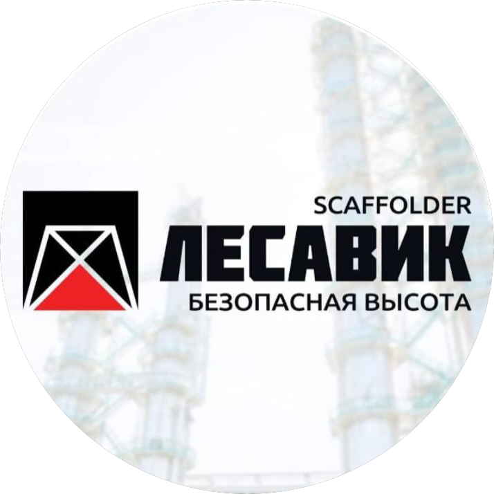 Лесавик