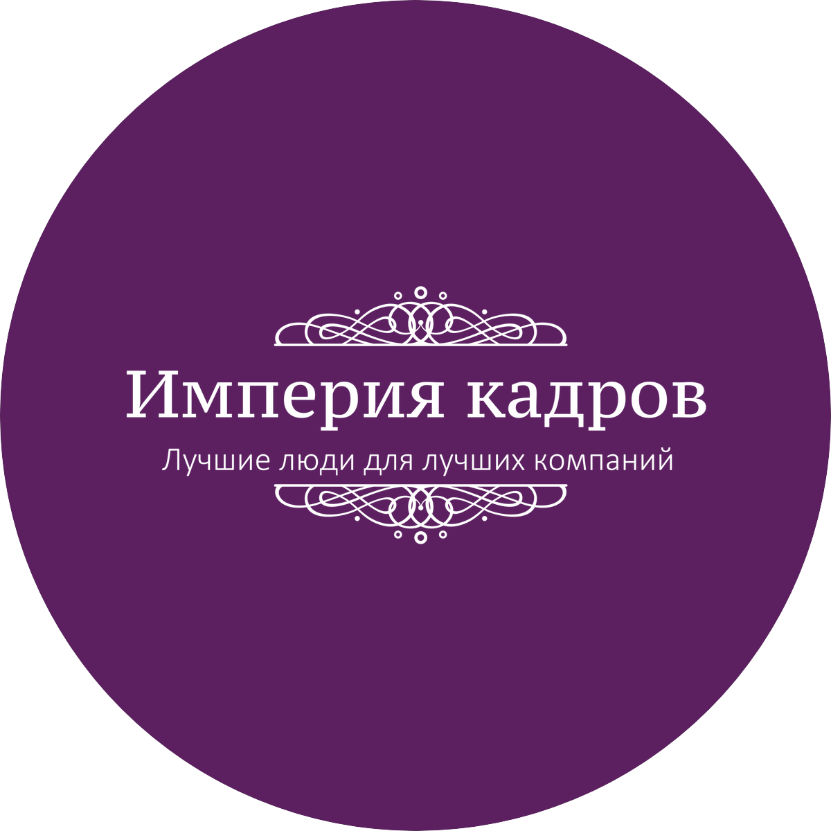 Империя кадров