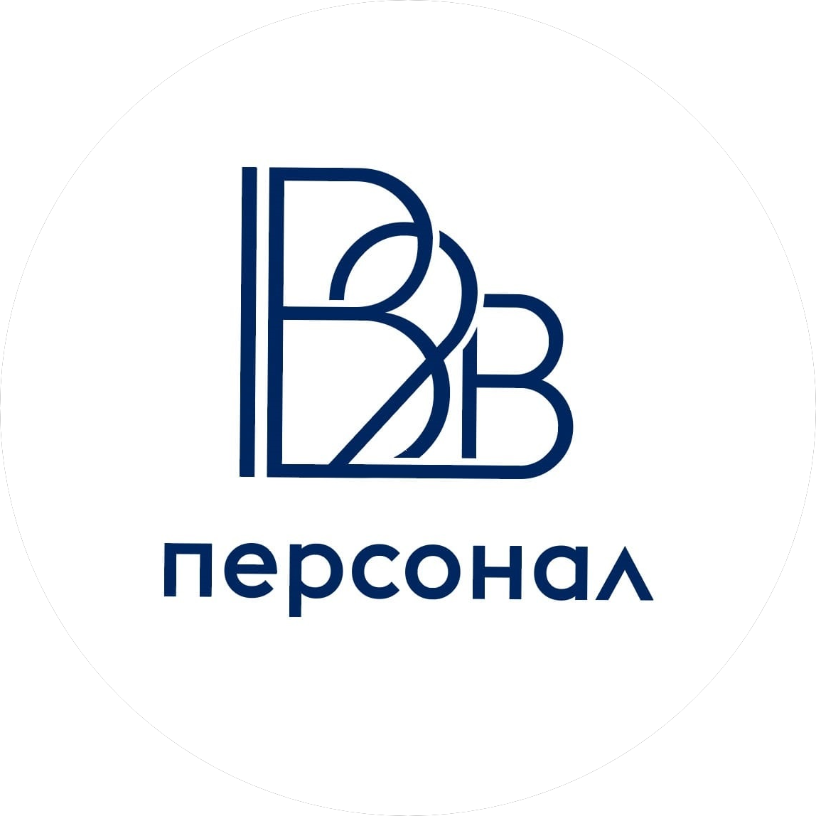 В2В-Персонал