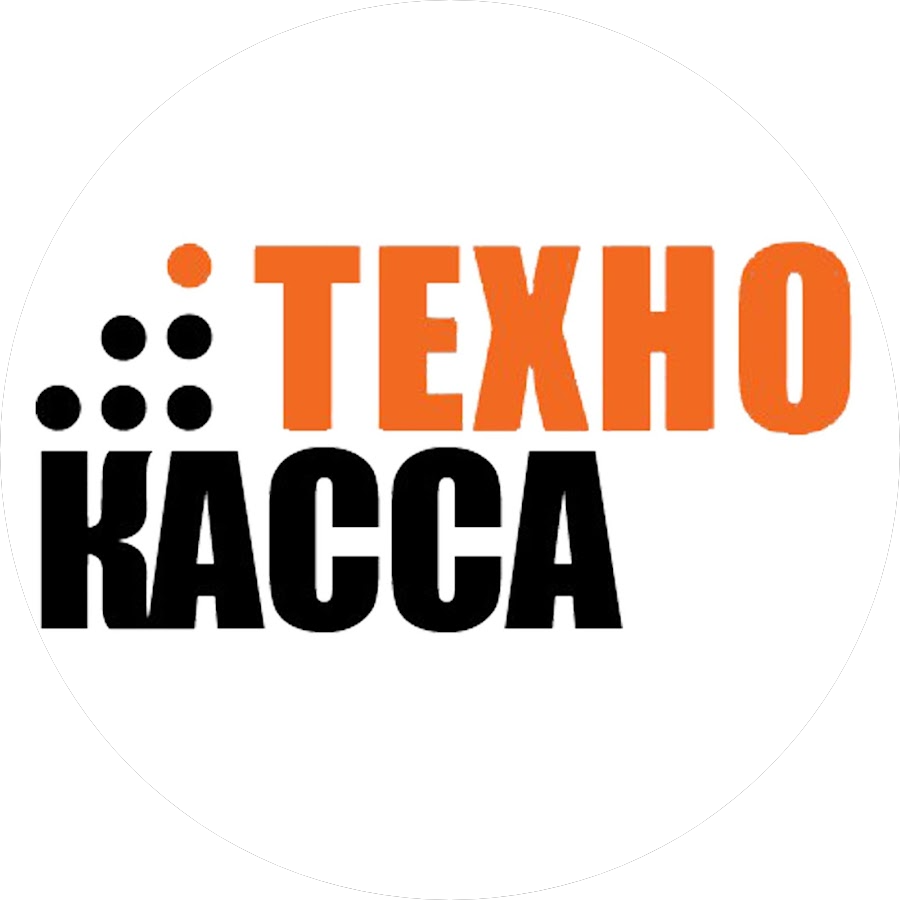 Технокасса