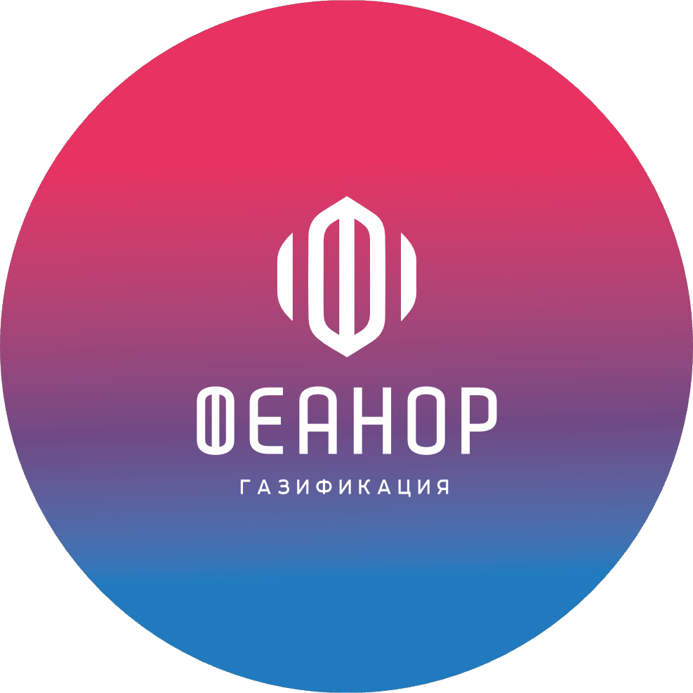 Феанор.Газификация