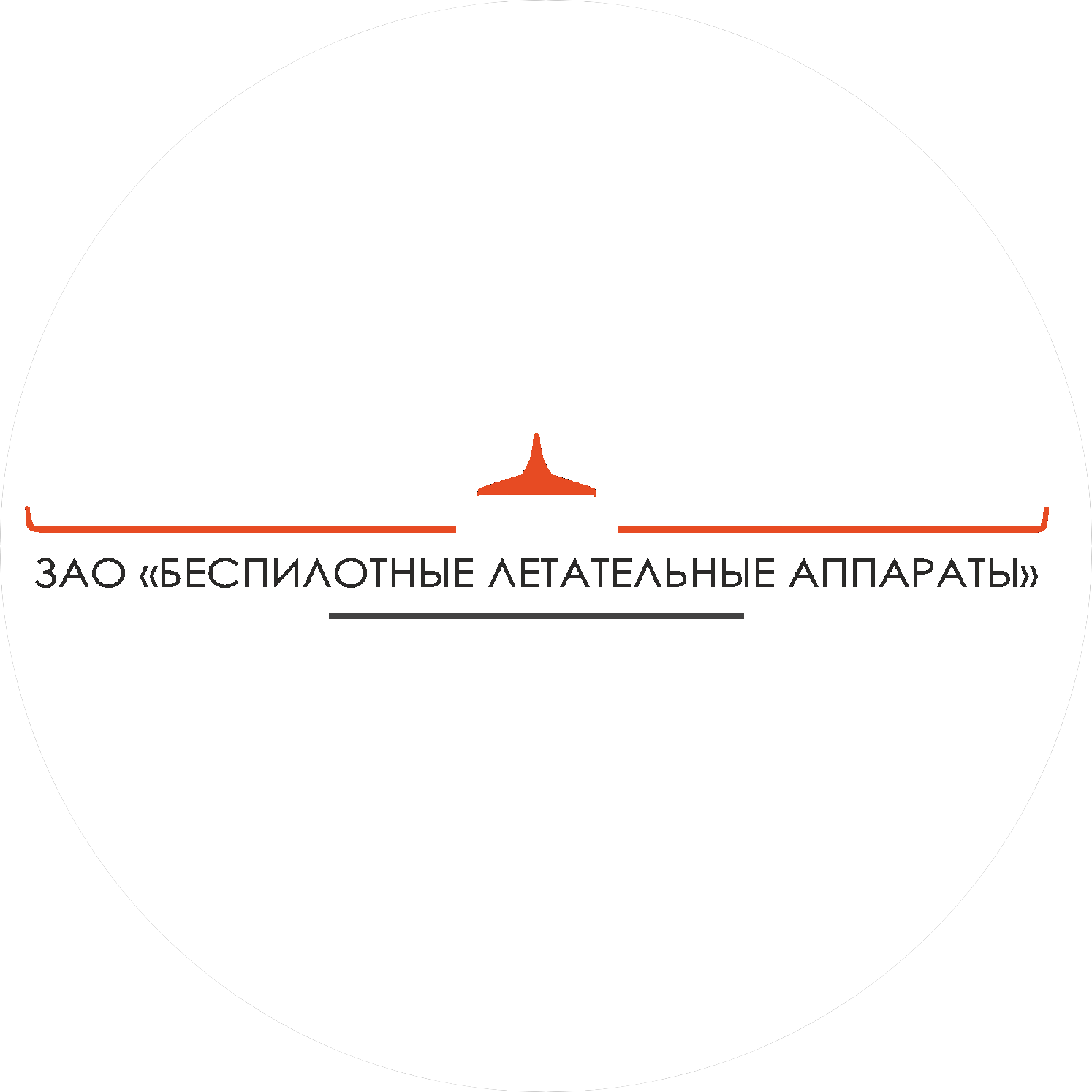 Беспилотные летательные аппараты Беспилотные летательные аппараты