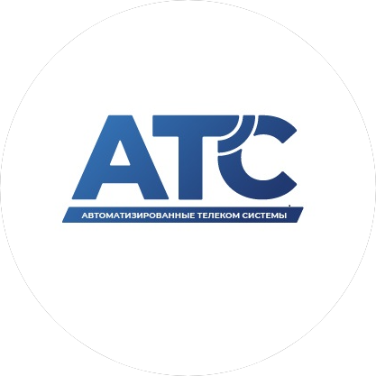 Автоматизированные Телеком Системы