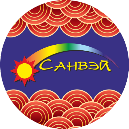 Компания Санвэй