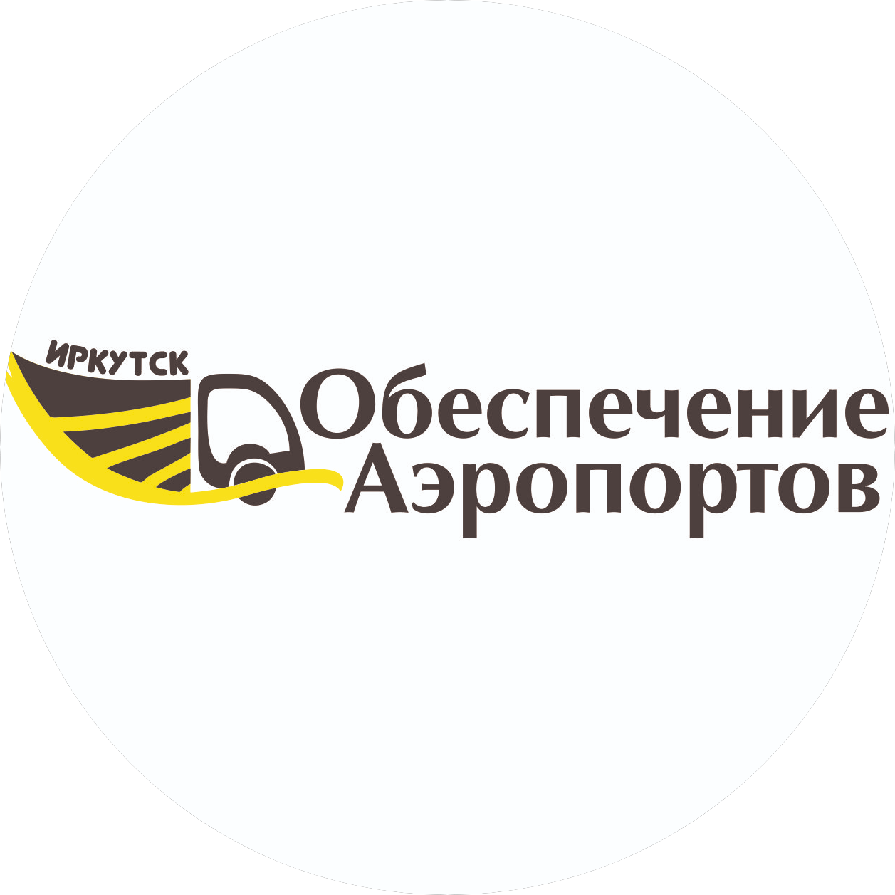 Обеспечение аэропортов