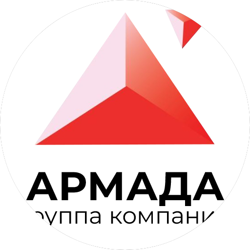 Армада, группа компаний