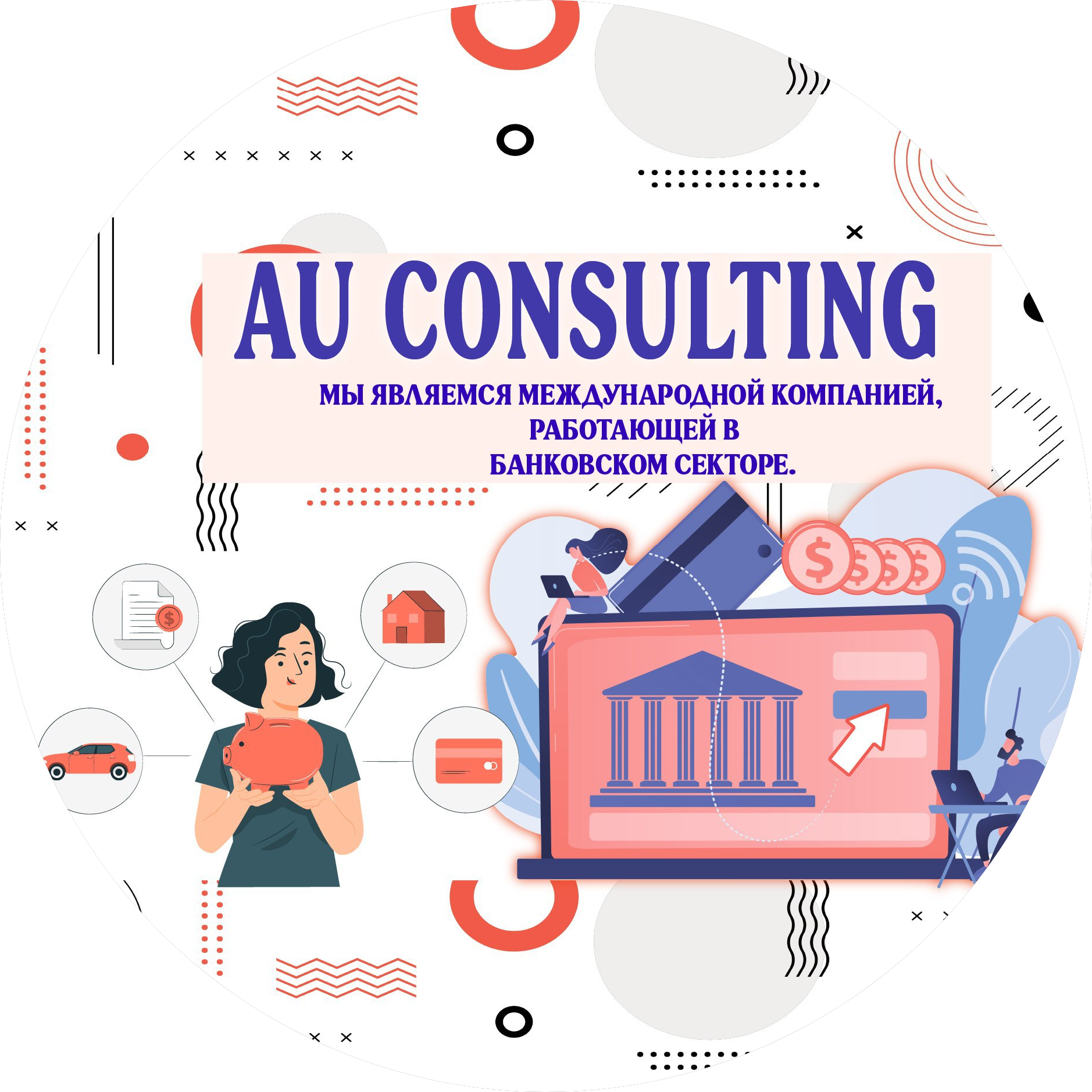AU CONSULTING