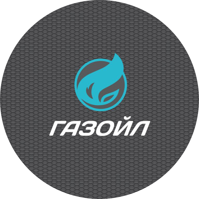 Газойл корпорация отзывы сотрудников