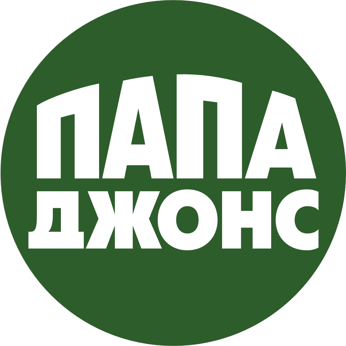 ПАПА ДЖОНС