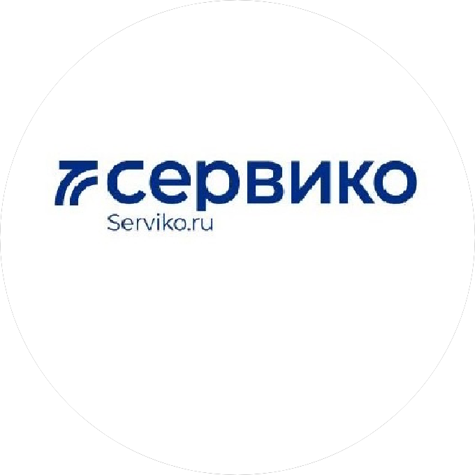 Сервико