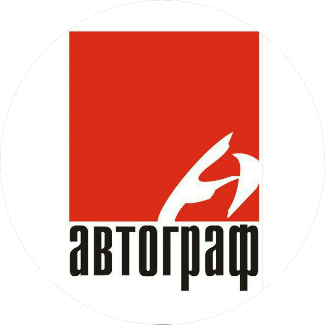 Автограф