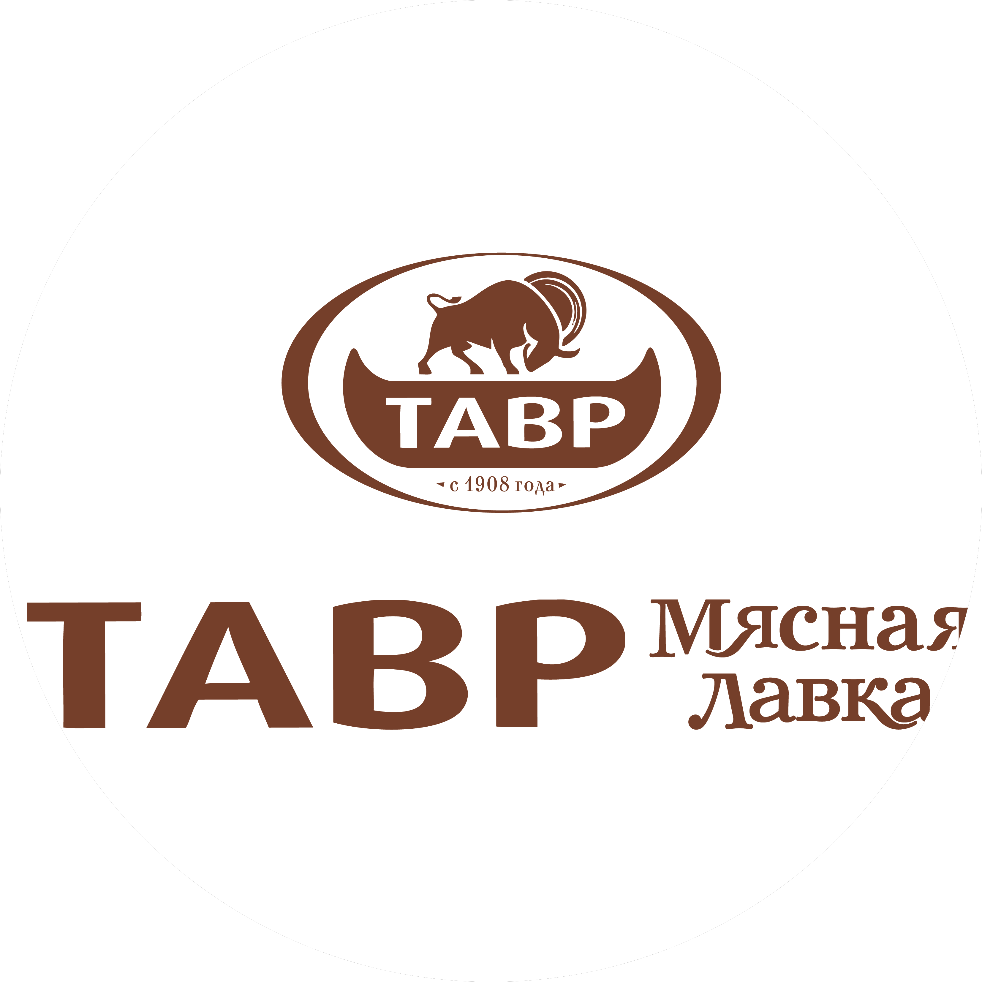 ТАВР Мясные Лавки