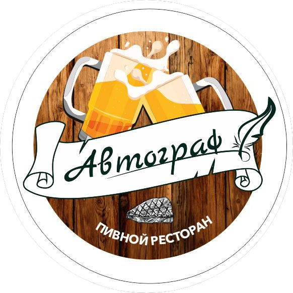 Ресторан Автограф
