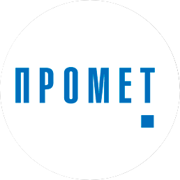 ПРОМЕТ