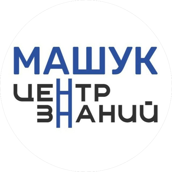 АНО Центр знаний Машук