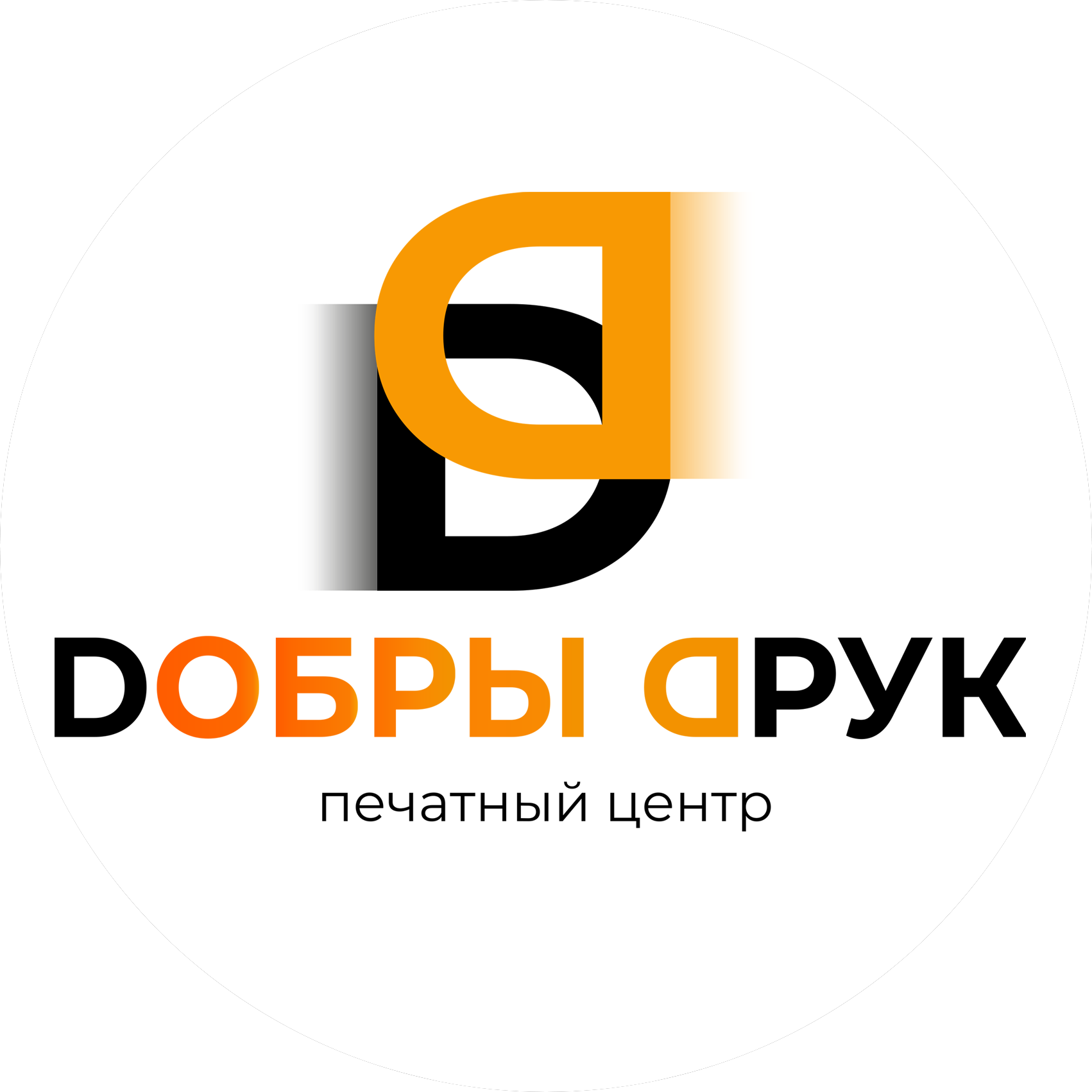 Добры Друк Добры Друк