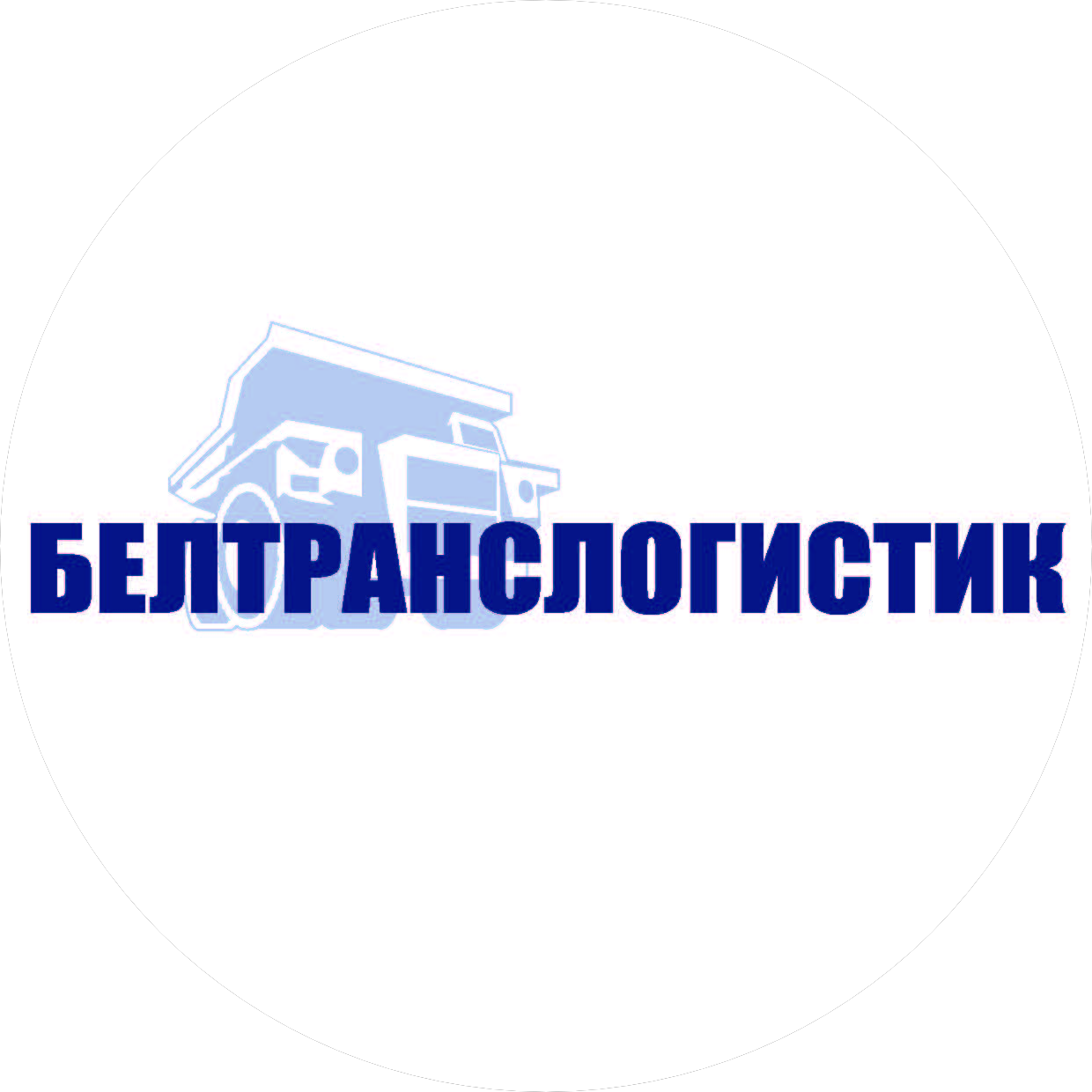 Белтранслогистик