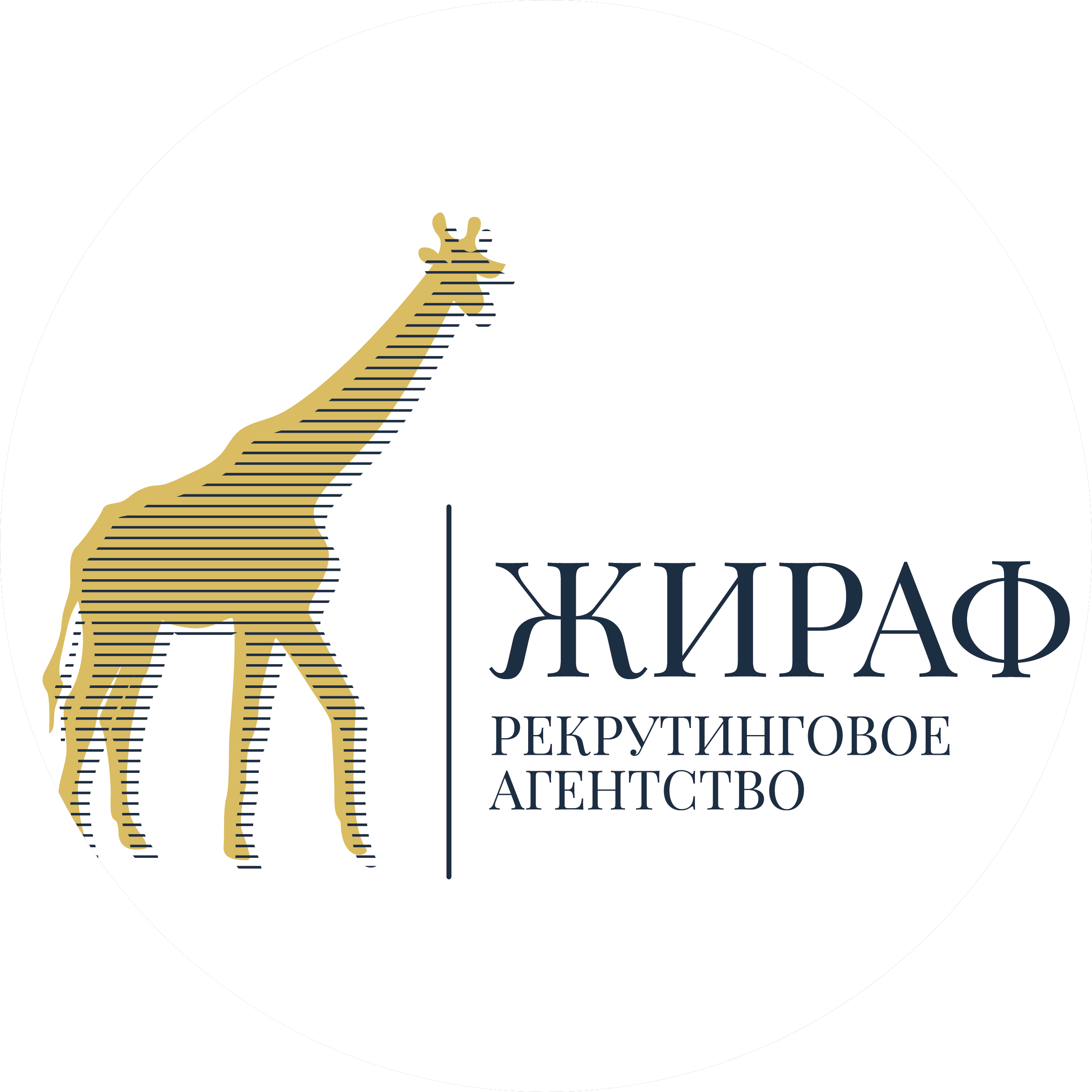 Жираф