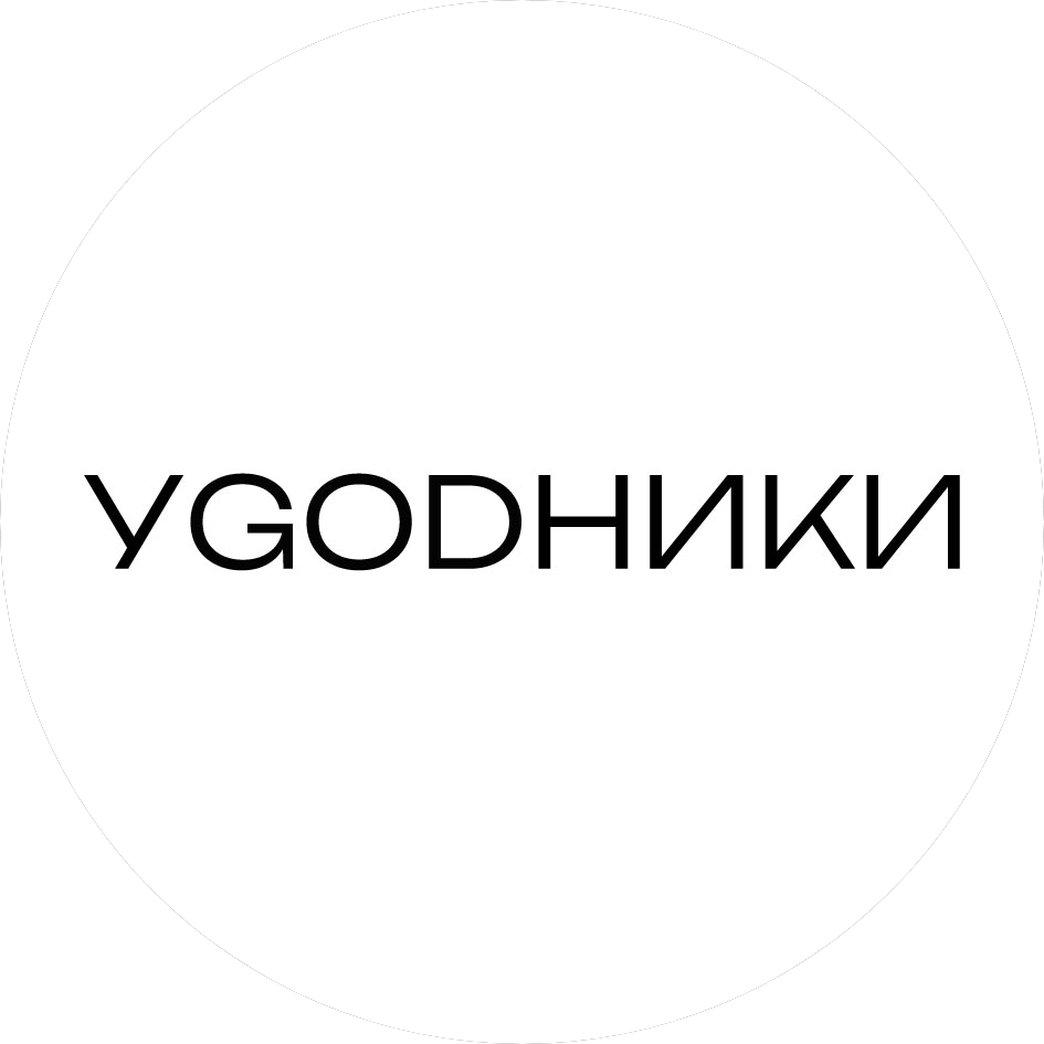 УGODНИКИ