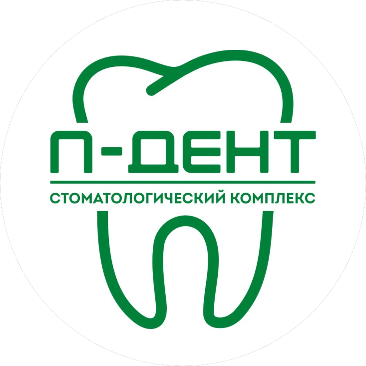 Сеть стоматологических комплексов П-ДЕНТ