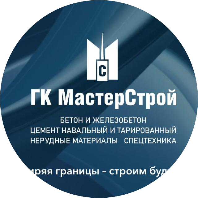МастерСтрой