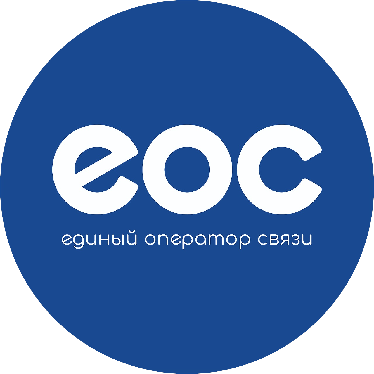 Единый Оператор Связи