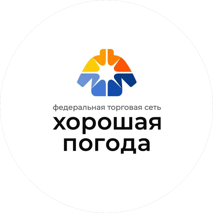 Хорошая погода