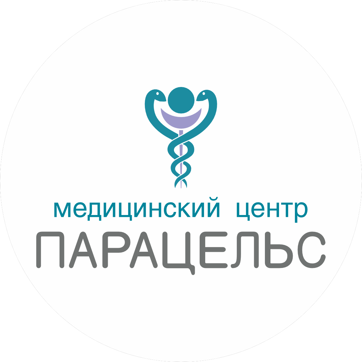 ПАРАЦЕЛЬС, Медицинский центр ПАРАЦЕЛЬС, Медицинский центр