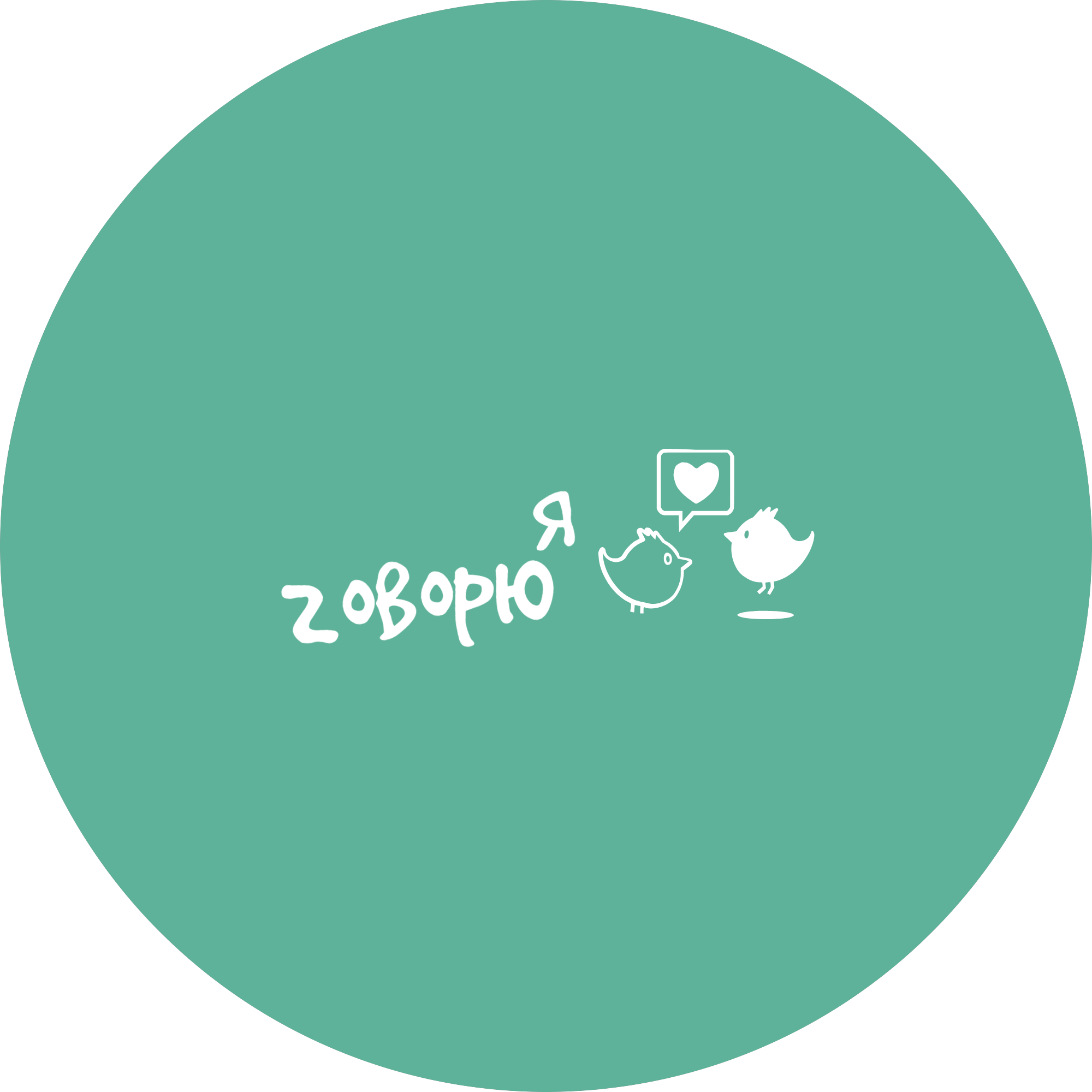 Логопедический Детский Сад Я Говорю