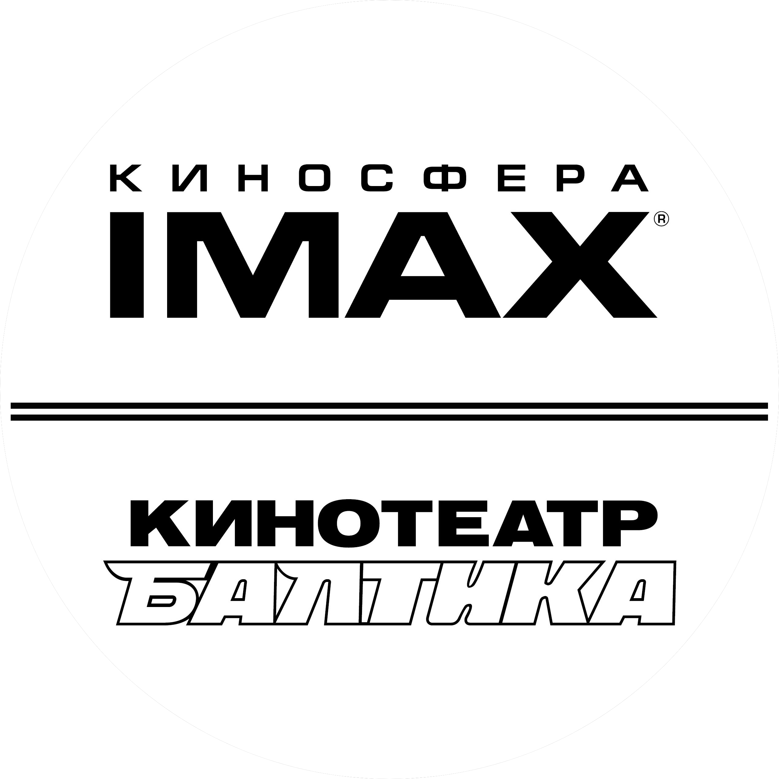 Киносфера-Балтика