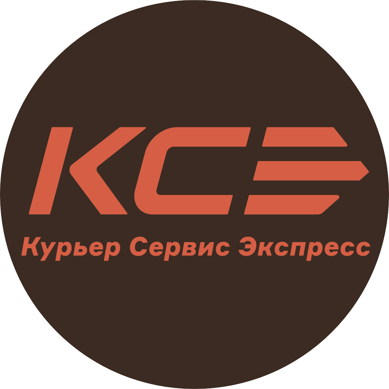 Курьер Сервис Экспресс