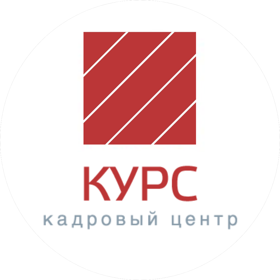 КУРС, Кадровый Центр