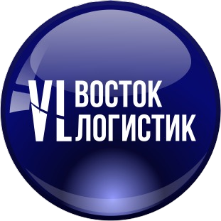 ТЛК ВОСТОК ЛОГИСТИК