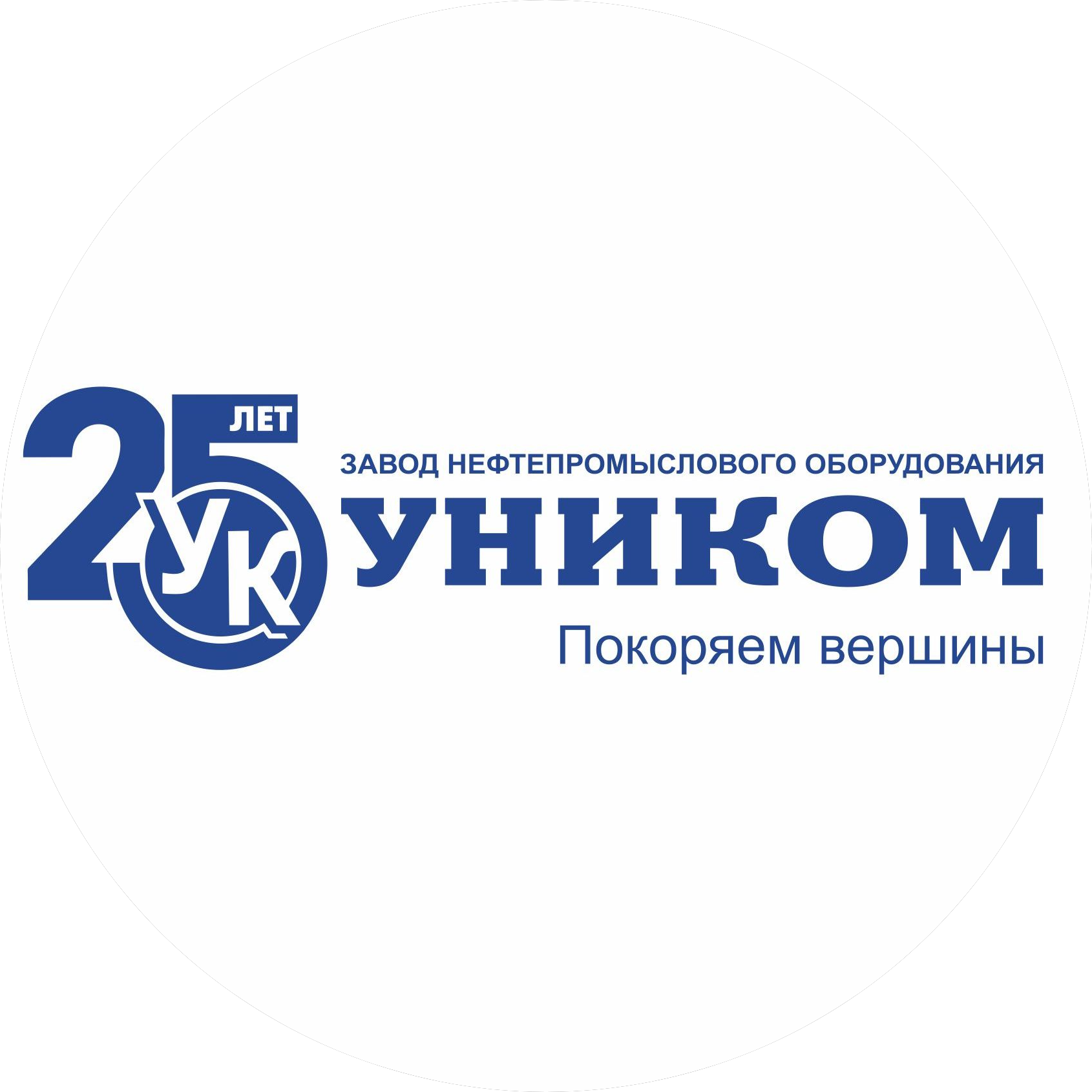 ЗНПО УНИКОМ