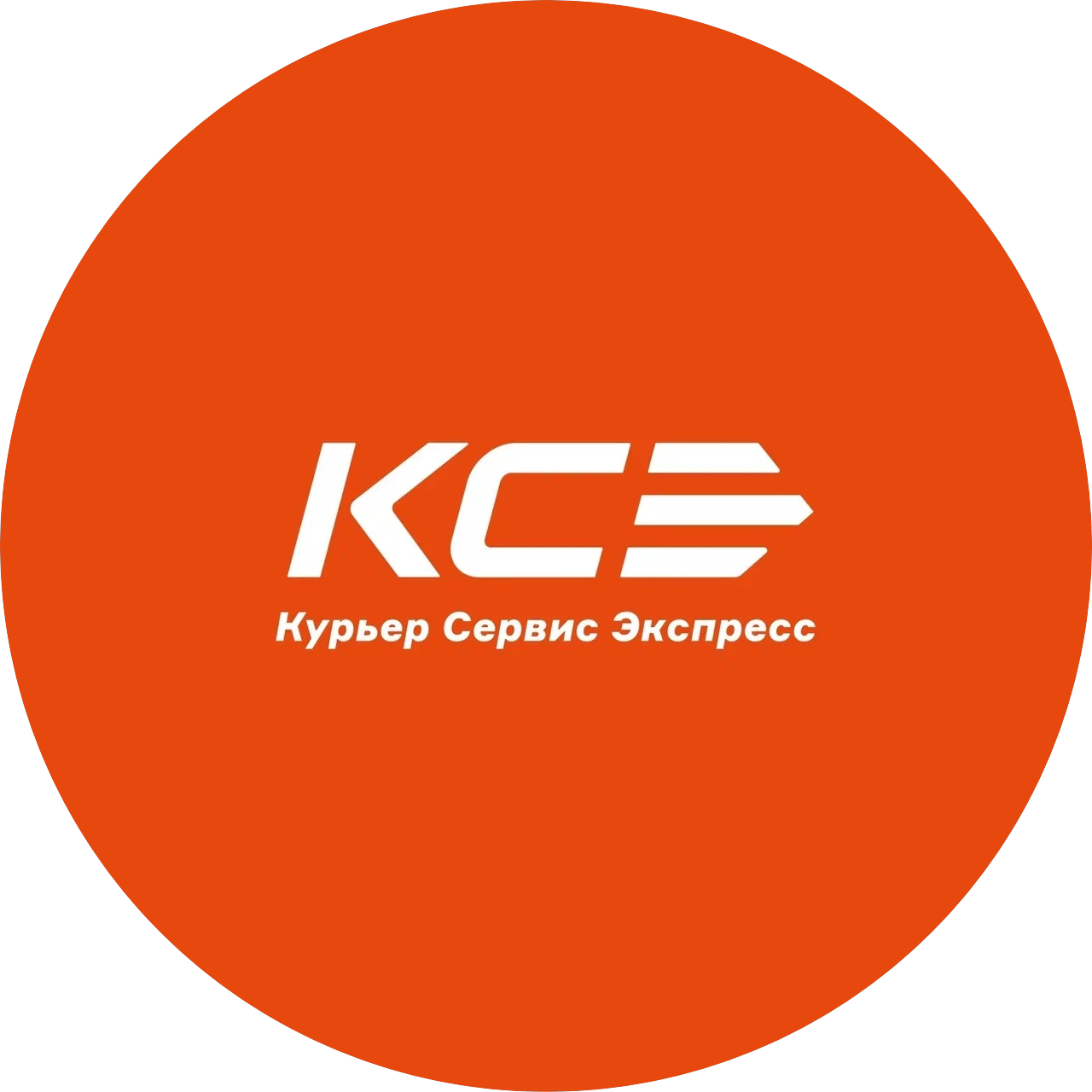 КУРЬЕР СЕРВИС ЭКСПРЕСС-ПОВОЛЖЬЕ