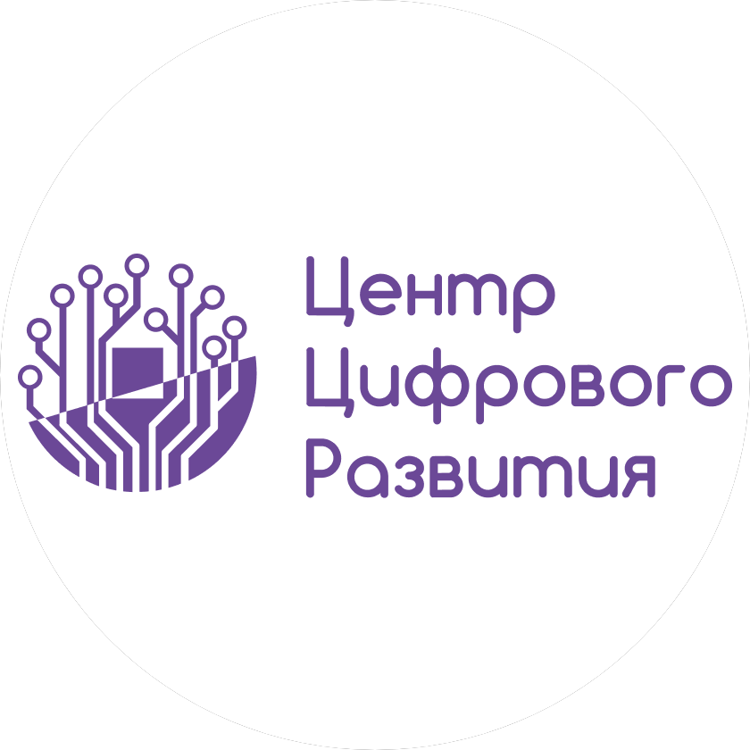 Центр цифрового развития