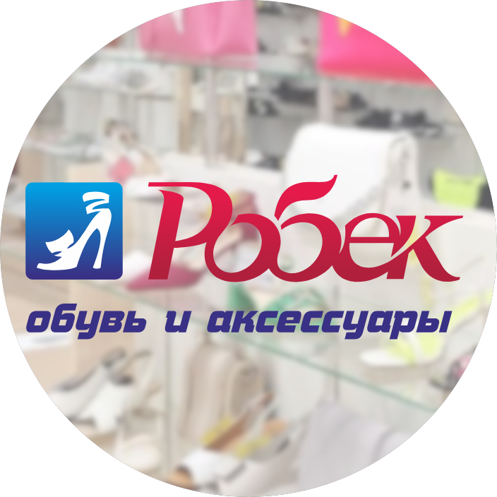 Сеть розничных магазинов Робек