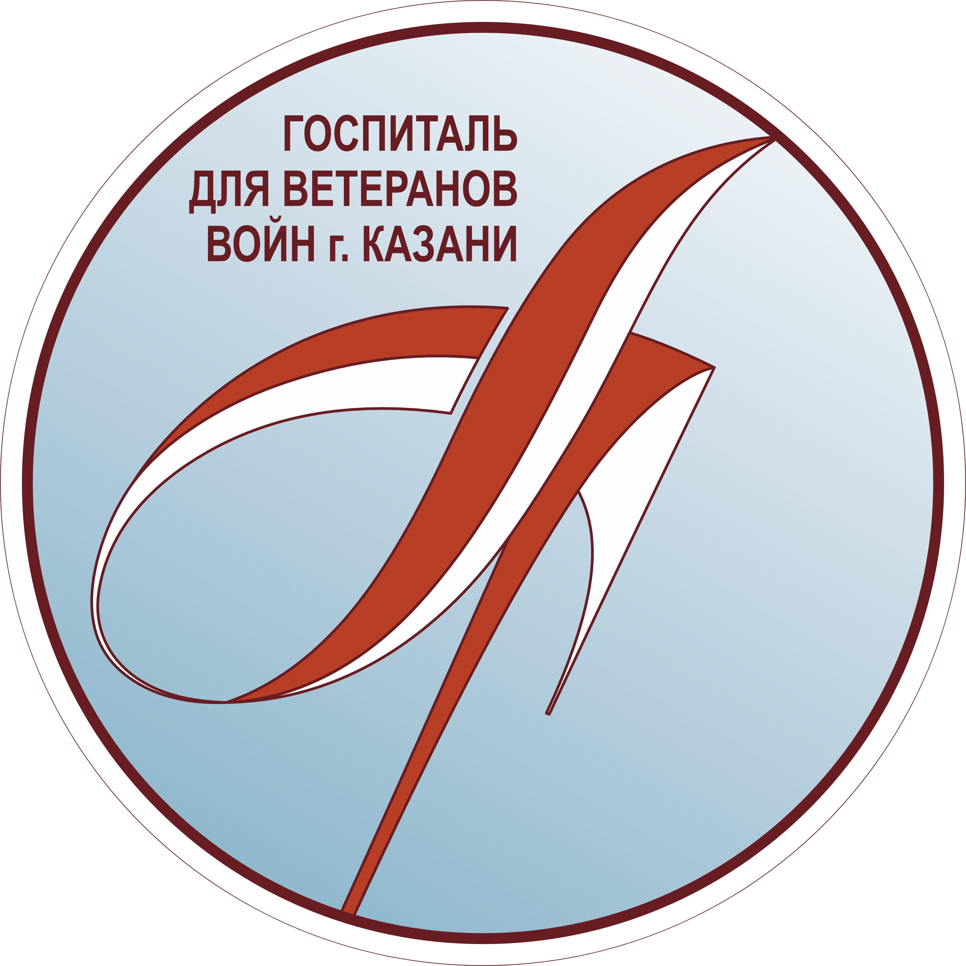 ГАУЗ Госпиталь для ветеранов войн г.Казани