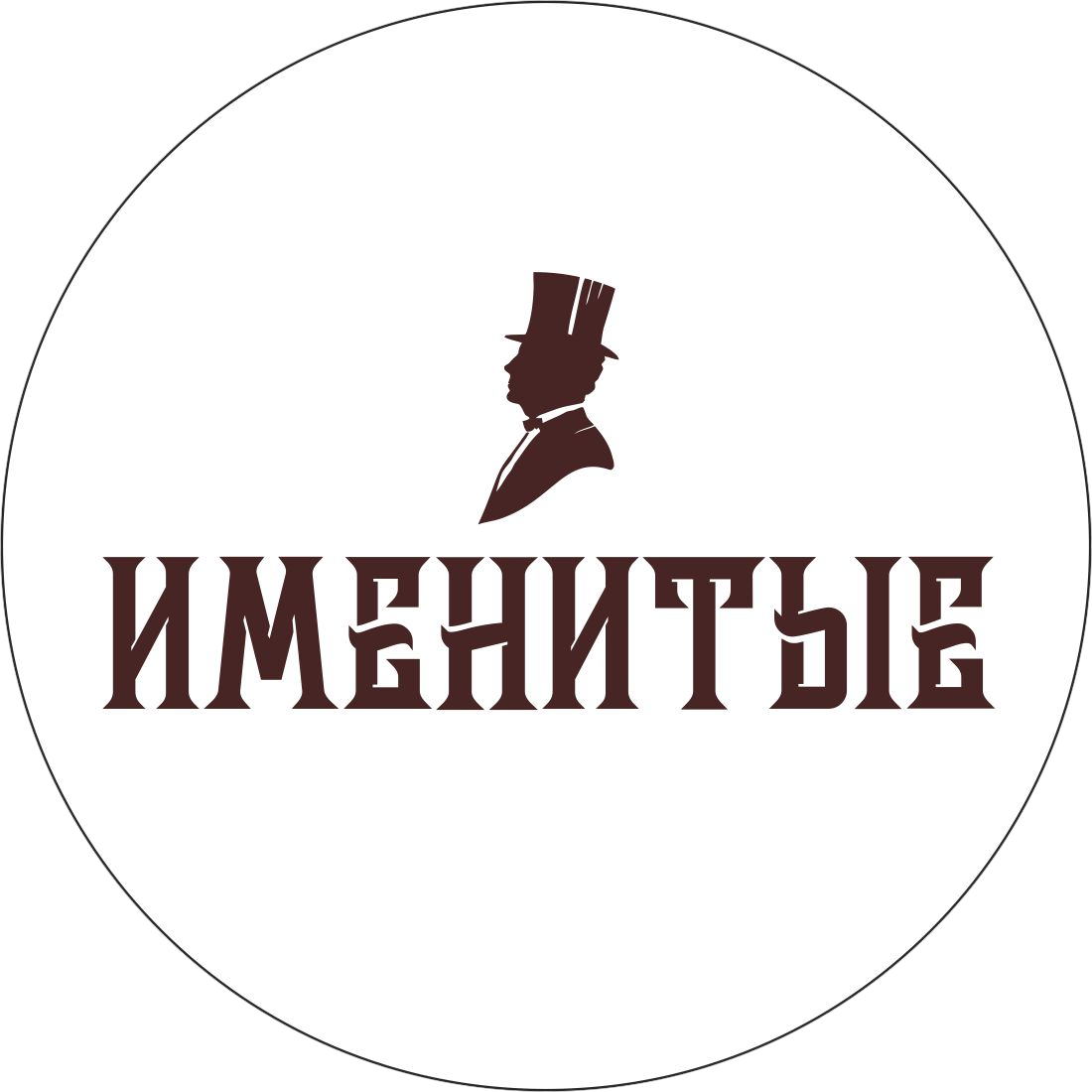 Группа компаний Именитые