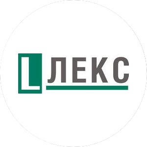 Лекс