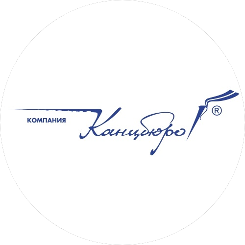 Канцбюро