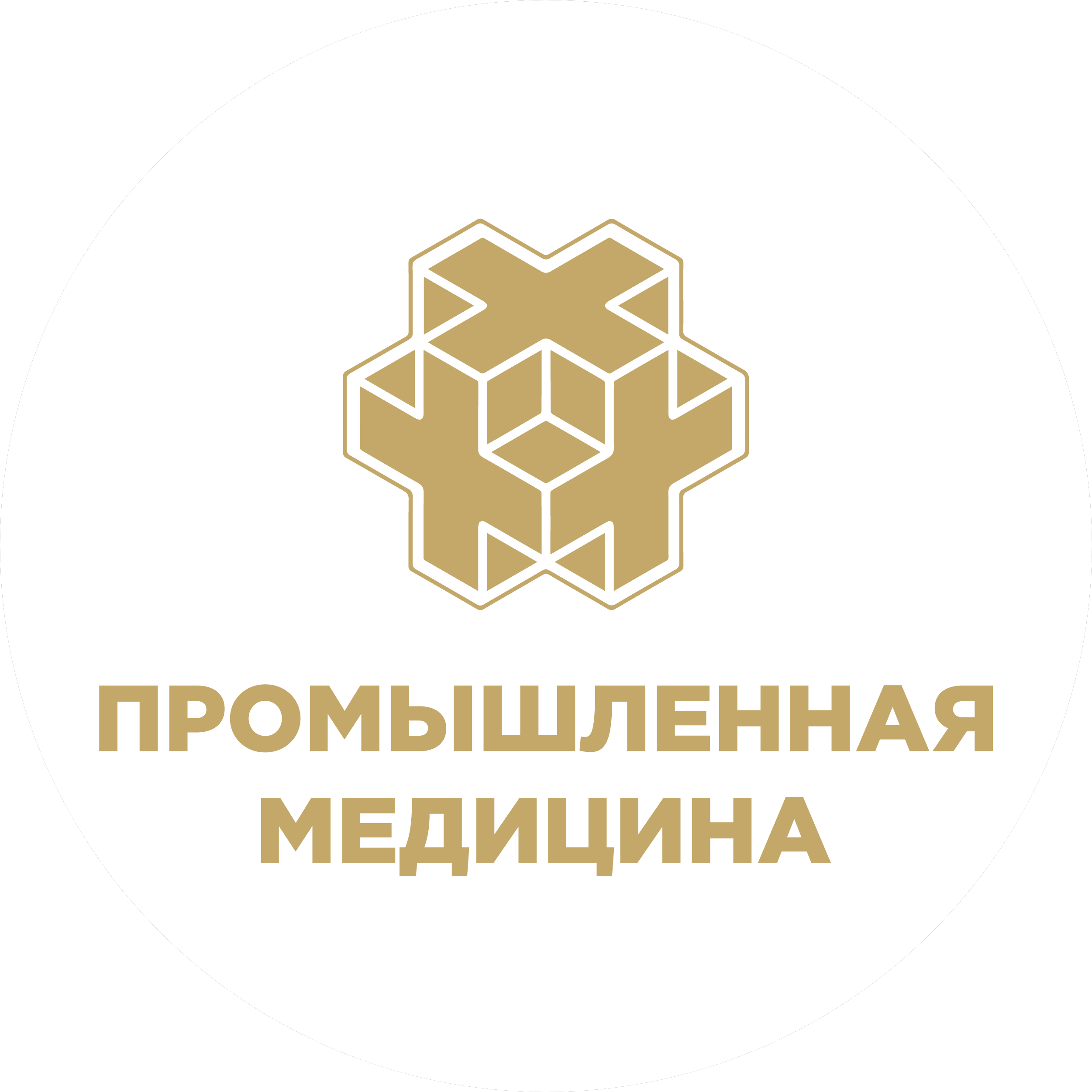 Промышленная Медицина